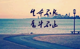 幸福长跑--岁月生活