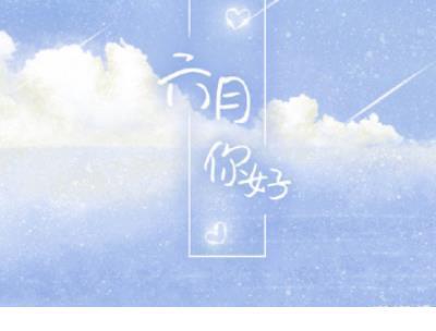 她的玫瑰